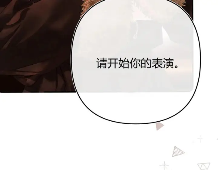 漫画《请多关照》047 请开始你的表演第93张图