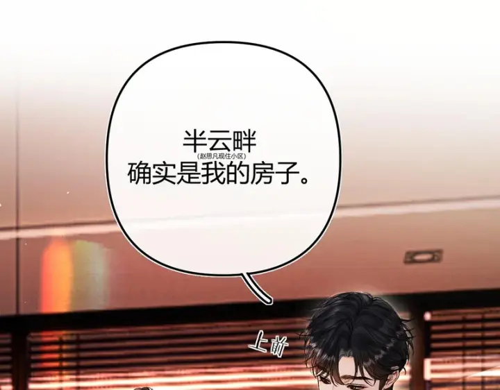 漫画《请多关照》047 请开始你的表演第95张图