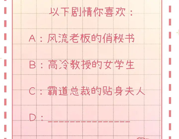 漫画《请多关照》048 小赵老师喜欢这种剧情？第143张图