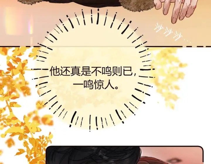 漫画《请多关照》048 小赵老师喜欢这种剧情？第15张图