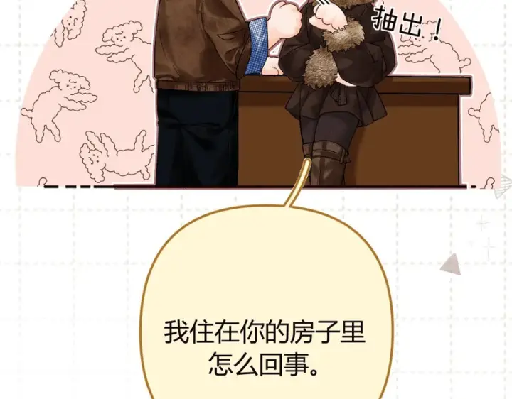 漫画《请多关照》048 小赵老师喜欢这种剧情？第20张图