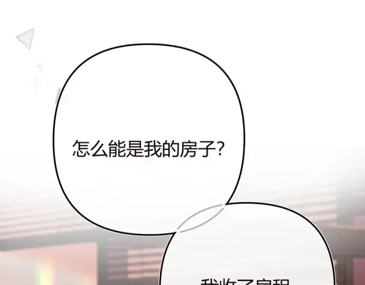 漫画《请多关照》048 小赵老师喜欢这种剧情？第24张图