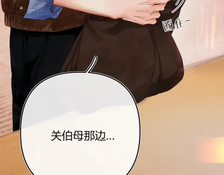 漫画《请多关照》048 小赵老师喜欢这种剧情？第27张图