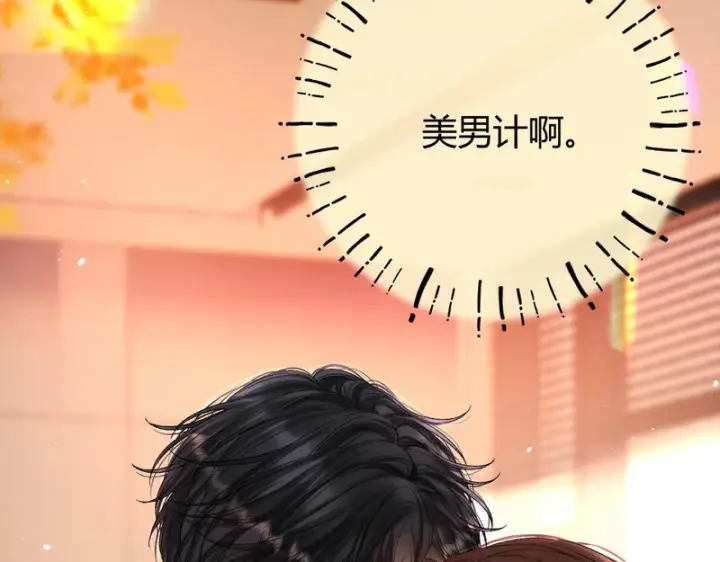 漫画《请多关照》048 小赵老师喜欢这种剧情？第3张图