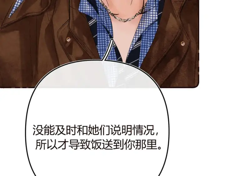 漫画《请多关照》048 小赵老师喜欢这种剧情？第31张图