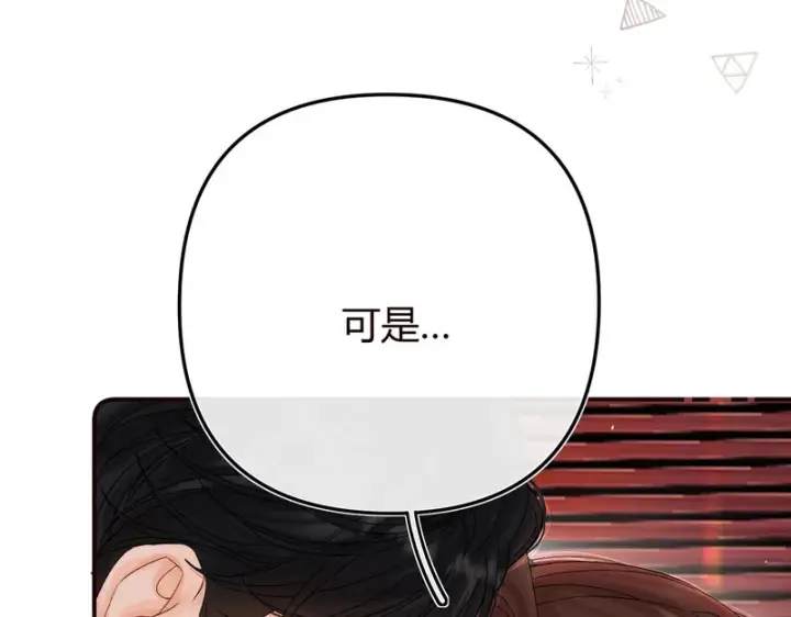 漫画《请多关照》048 小赵老师喜欢这种剧情？第33张图