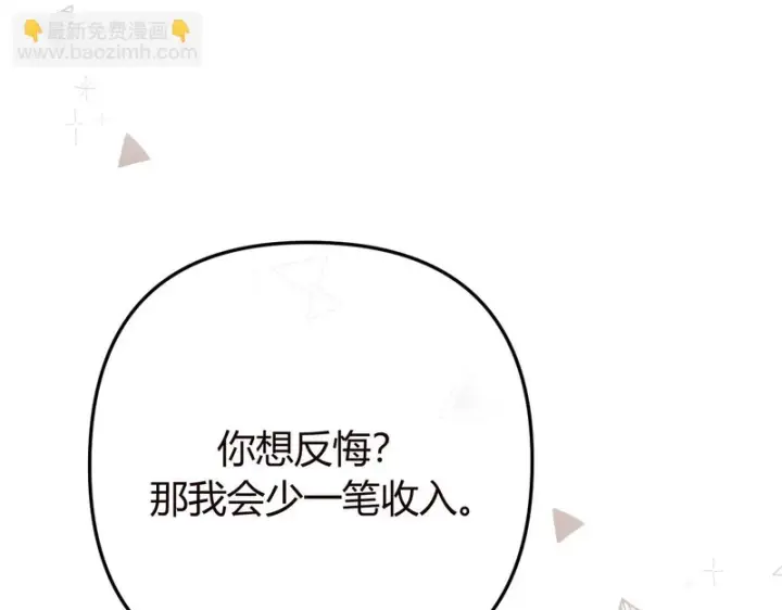 漫画《请多关照》048 小赵老师喜欢这种剧情？第36张图