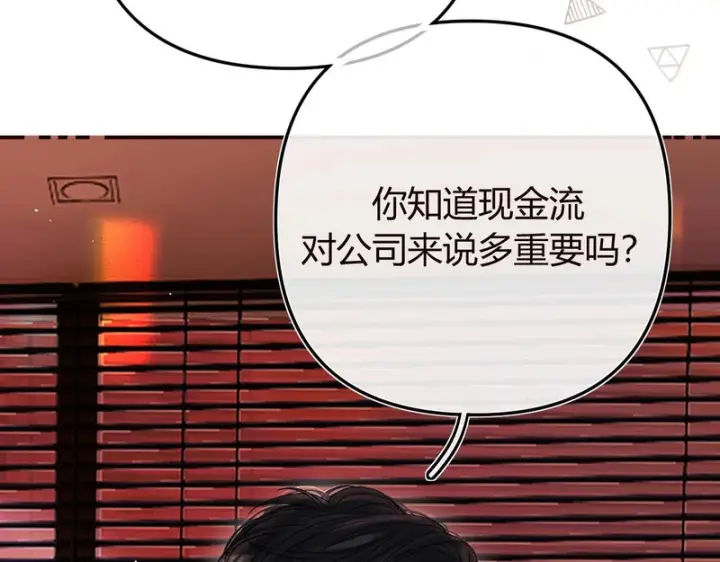 漫画《请多关照》048 小赵老师喜欢这种剧情？第37张图