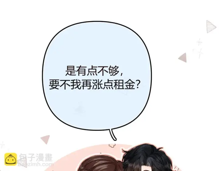 漫画《请多关照》048 小赵老师喜欢这种剧情？第42张图