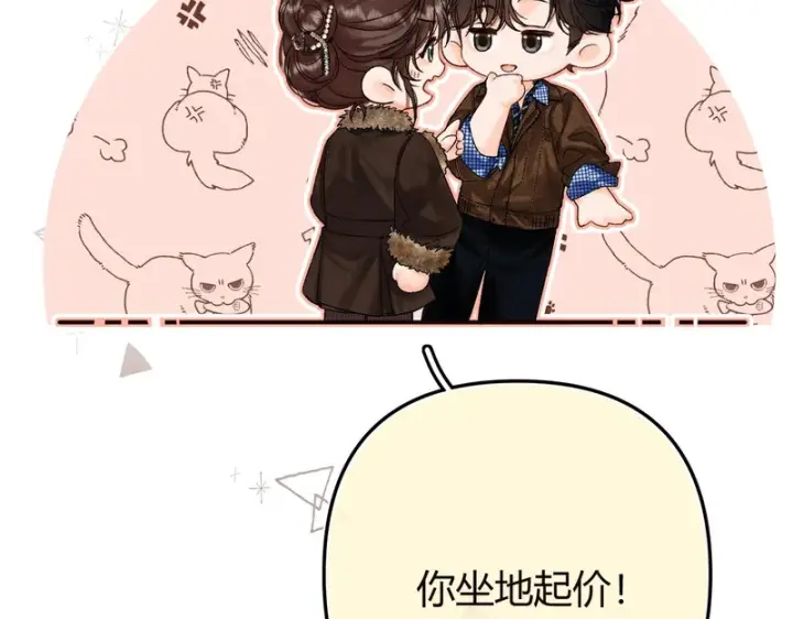 漫画《请多关照》048 小赵老师喜欢这种剧情？第43张图