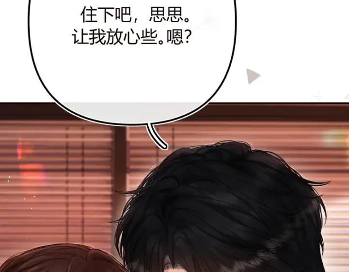漫画《请多关照》048 小赵老师喜欢这种剧情？第49张图