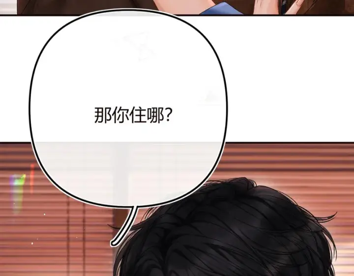 漫画《请多关照》048 小赵老师喜欢这种剧情？第51张图