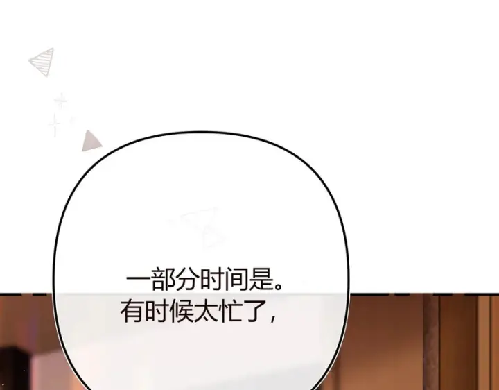 漫画《请多关照》048 小赵老师喜欢这种剧情？第74张图