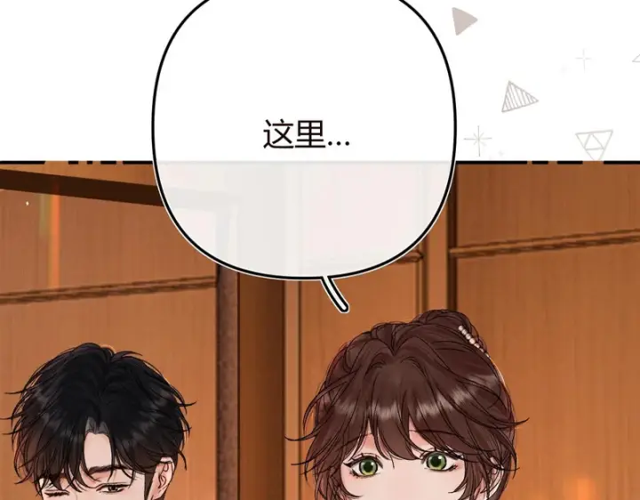 漫画《请多关照》048 小赵老师喜欢这种剧情？第79张图