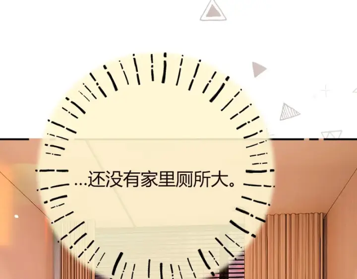 漫画《请多关照》048 小赵老师喜欢这种剧情？第82张图