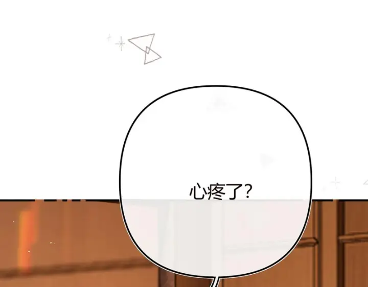 漫画《请多关照》048 小赵老师喜欢这种剧情？第85张图