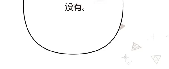 漫画《请多关照》048 小赵老师喜欢这种剧情？第88张图