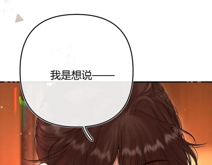 漫画《请多关照》048 小赵老师喜欢这种剧情？第89张图