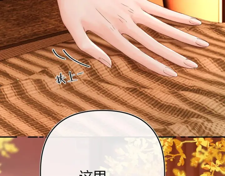 漫画《请多关照》048 小赵老师喜欢这种剧情？第93张图