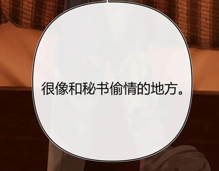 漫画《请多关照》048 小赵老师喜欢这种剧情？第97张图
