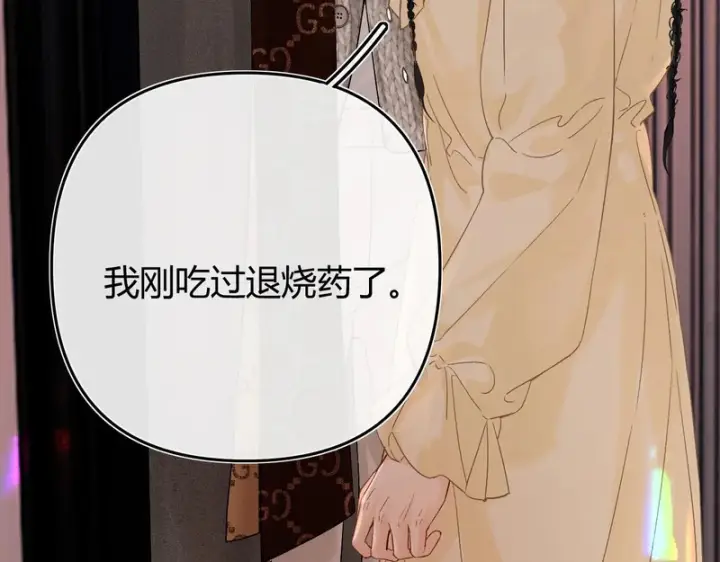 漫画《请多关照》049 不能让客人站门外吧？第101张图