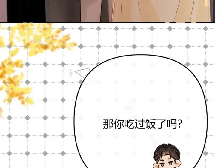 漫画《请多关照》049 不能让客人站门外吧？第102张图