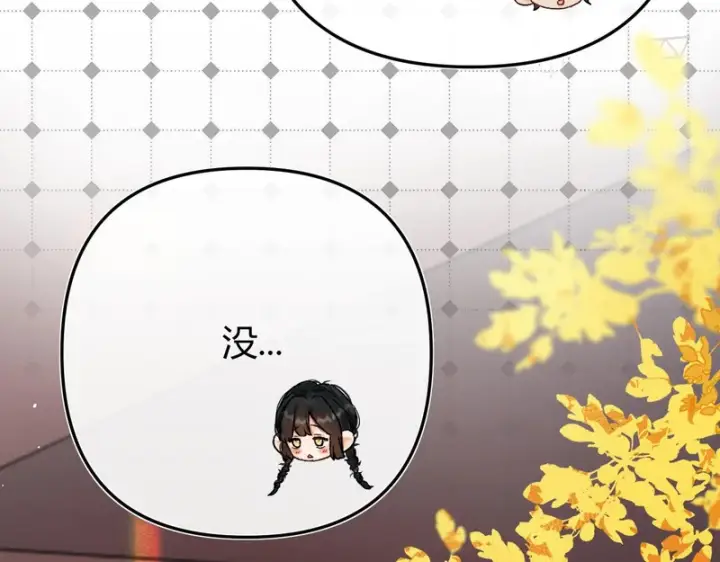 漫画《请多关照》049 不能让客人站门外吧？第103张图