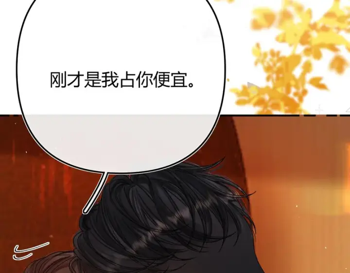 漫画《请多关照》049 不能让客人站门外吧？第11张图