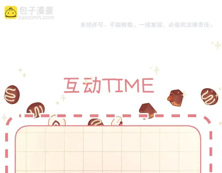 漫画《请多关照》049 不能让客人站门外吧？第110张图
