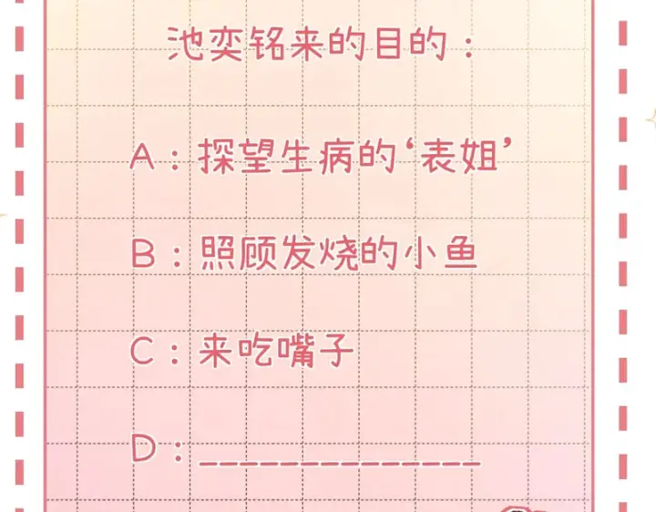 漫画《请多关照》049 不能让客人站门外吧？第111张图