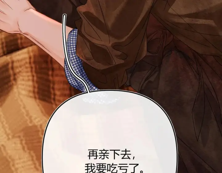 漫画《请多关照》049 不能让客人站门外吧？第13张图