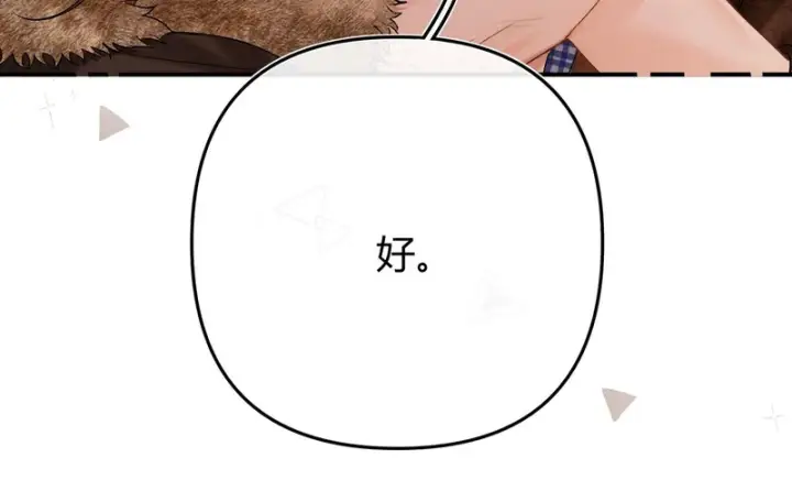 漫画《请多关照》049 不能让客人站门外吧？第16张图
