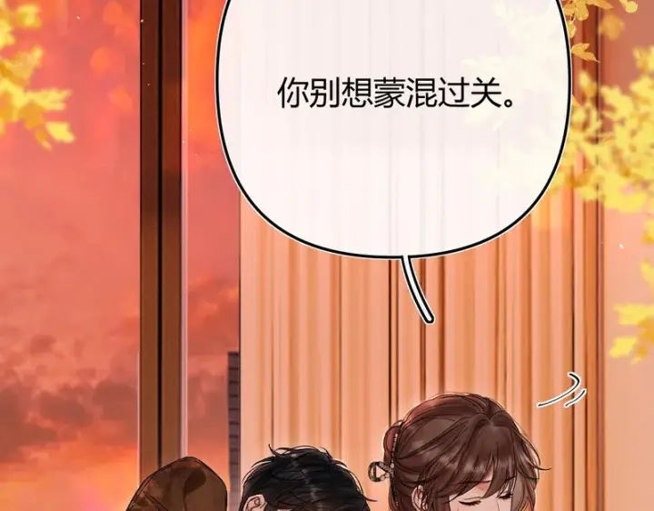 漫画《请多关照》049 不能让客人站门外吧？第19张图