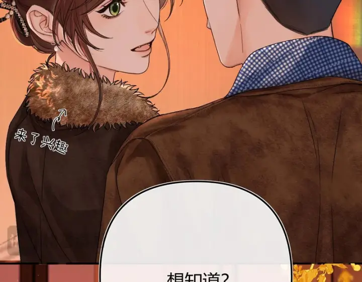 漫画《请多关照》049 不能让客人站门外吧？第27张图