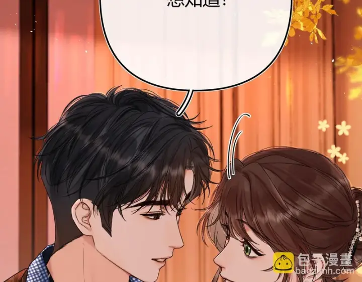漫画《请多关照》049 不能让客人站门外吧？第28张图