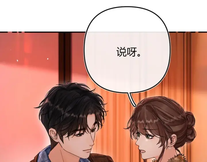 漫画《请多关照》049 不能让客人站门外吧？第31张图