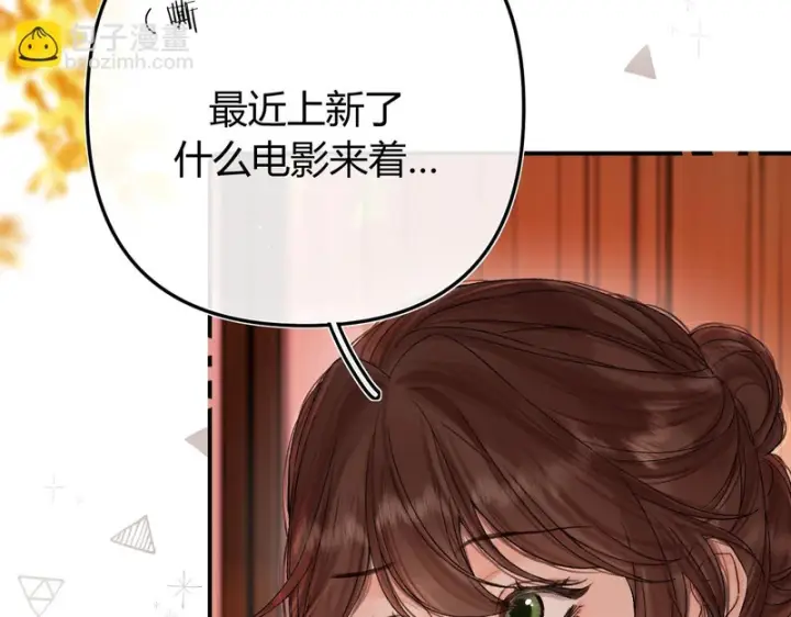 漫画《请多关照》049 不能让客人站门外吧？第34张图