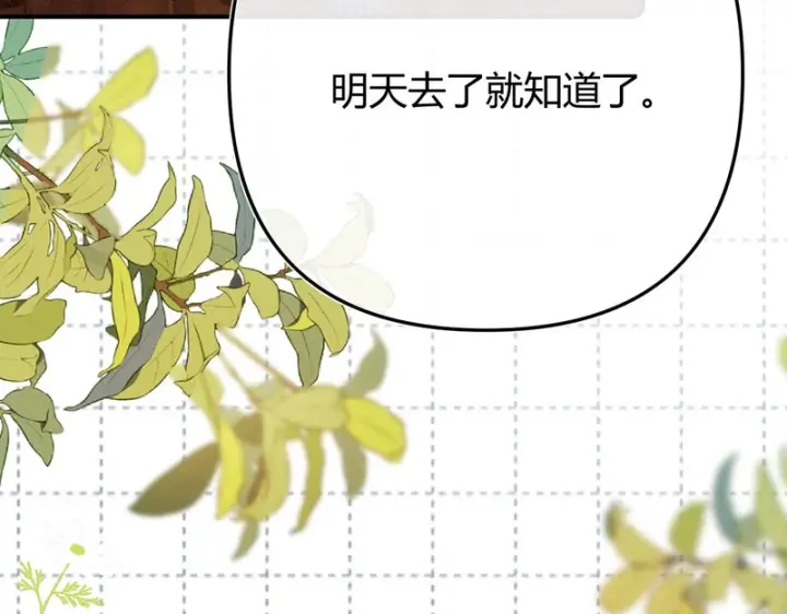 漫画《请多关照》049 不能让客人站门外吧？第39张图