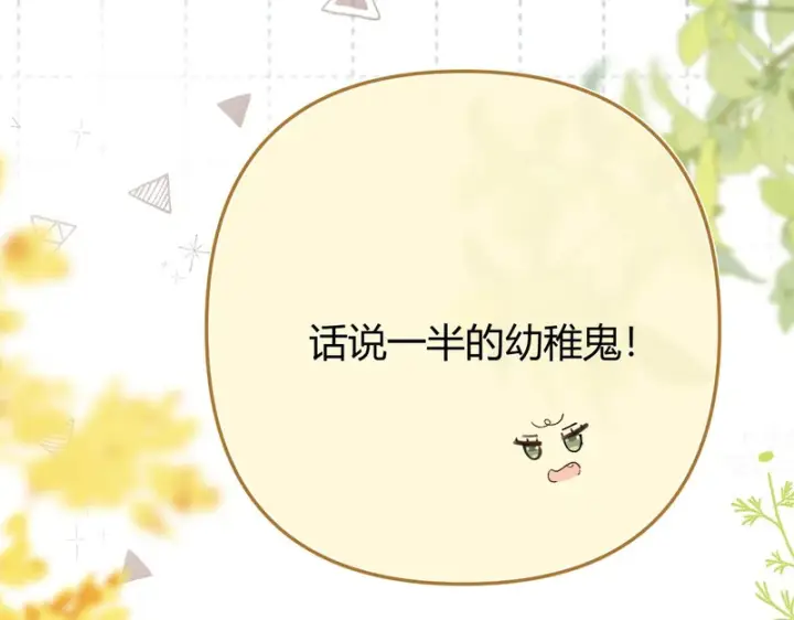 漫画《请多关照》049 不能让客人站门外吧？第42张图