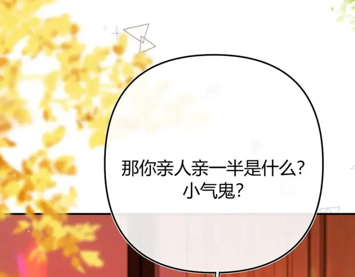 漫画《请多关照》049 不能让客人站门外吧？第43张图