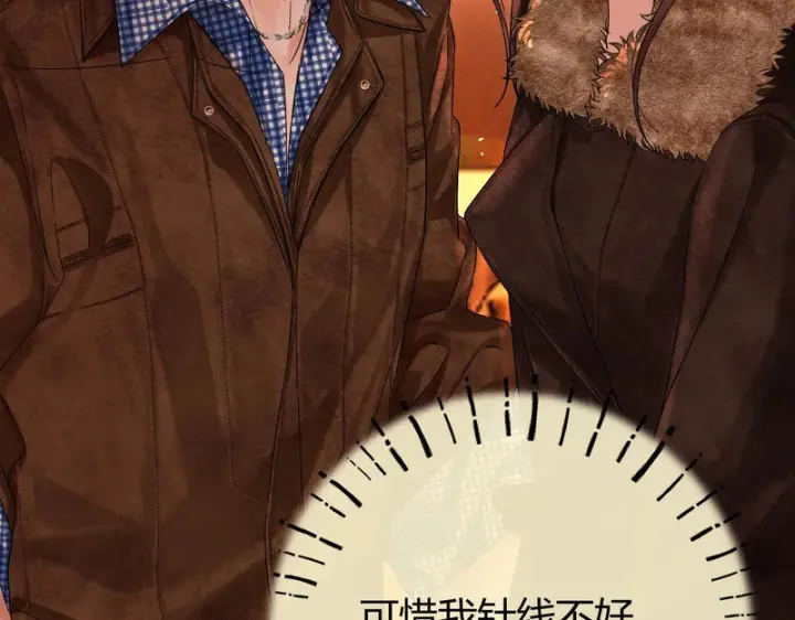 漫画《请多关照》049 不能让客人站门外吧？第45张图
