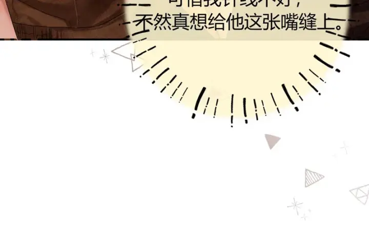 漫画《请多关照》049 不能让客人站门外吧？第46张图