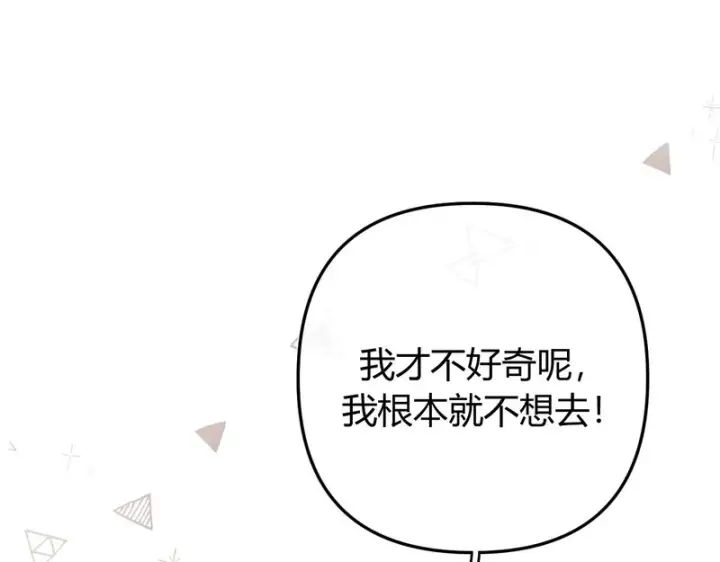 漫画《请多关照》049 不能让客人站门外吧？第47张图