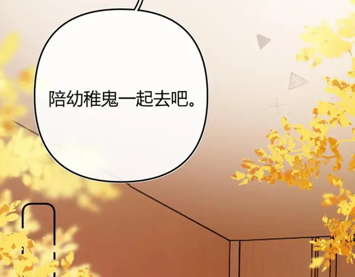 漫画《请多关照》049 不能让客人站门外吧？第49张图