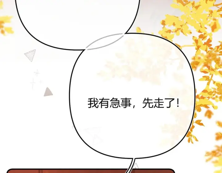 漫画《请多关照》049 不能让客人站门外吧？第55张图