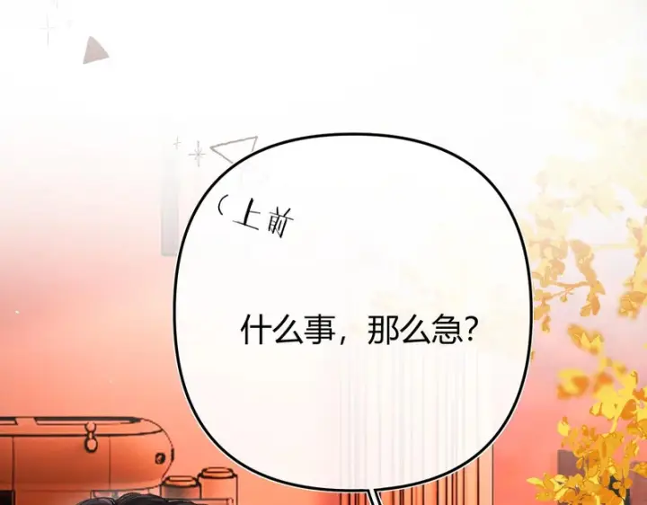 漫画《请多关照》049 不能让客人站门外吧？第65张图