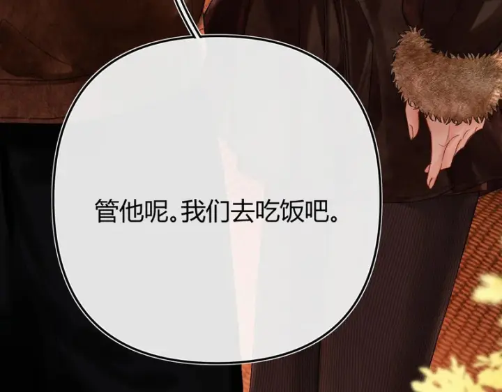 漫画《请多关照》049 不能让客人站门外吧？第68张图