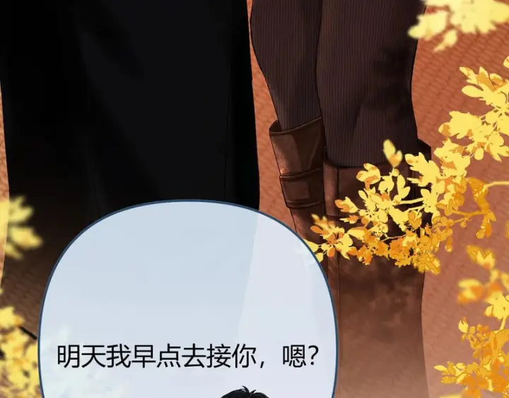 漫画《请多关照》049 不能让客人站门外吧？第69张图
