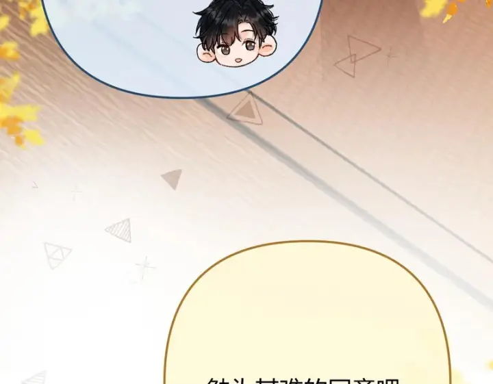漫画《请多关照》049 不能让客人站门外吧？第70张图