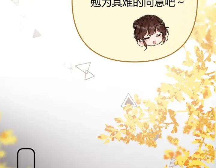 漫画《请多关照》049 不能让客人站门外吧？第71张图